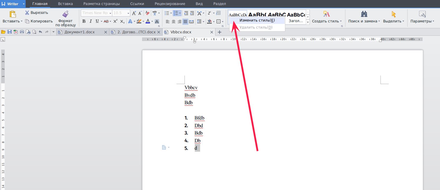 Изменение расстояния между абзацами и строками в текстовом редакторе Word