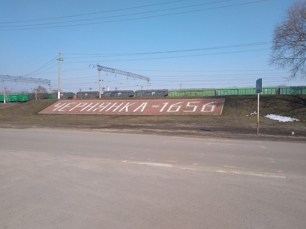 Вид на железнодорожную станцию Чернянка